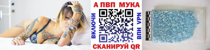 A-PVP Crystall  Купить где  Апшеронск 