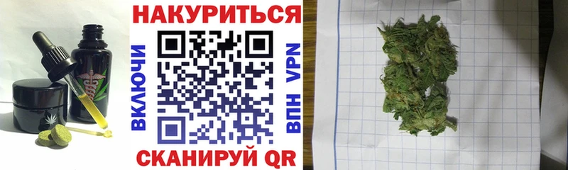 Печенье с ТГК марихуана  Купить  Апшеронск 