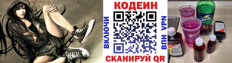 Купить  Апшеронск  Кодеин Purple Drank 
