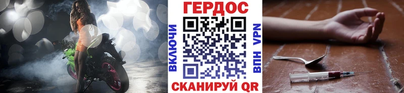 Героин герыч Купить Апшеронск