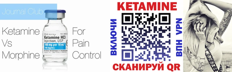 Купить где  Апшеронск  КЕТАМИН VHQ 