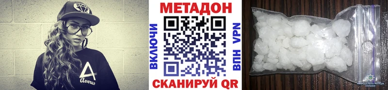 МЕТАДОН белоснежный  Купить где  Апшеронск 