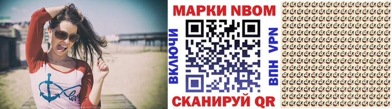 Марки 25I-NBOMe 1,8мг  Купить закладки  Апшеронск 