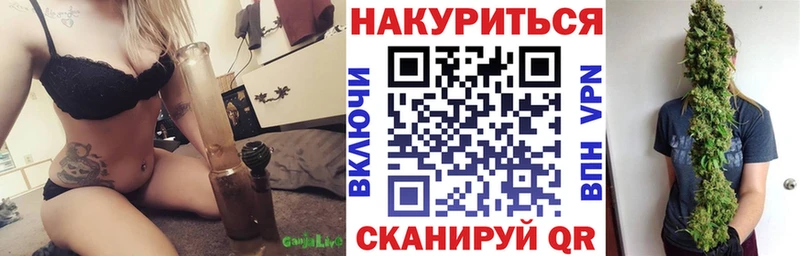 Купить где  Апшеронск  Марихуана план 